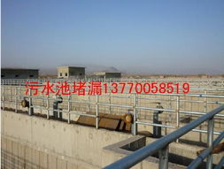 济南市专业堵漏公司 采用纳米材料高注浆 污水池堵漏 江苏三里港堵漏防水公司,污水池堵漏,水电站堵漏.水电站补漏.水池伸缩缝补漏.污水池补漏公司