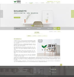 企业网站的升级与交互设计 构建现代数字化门户